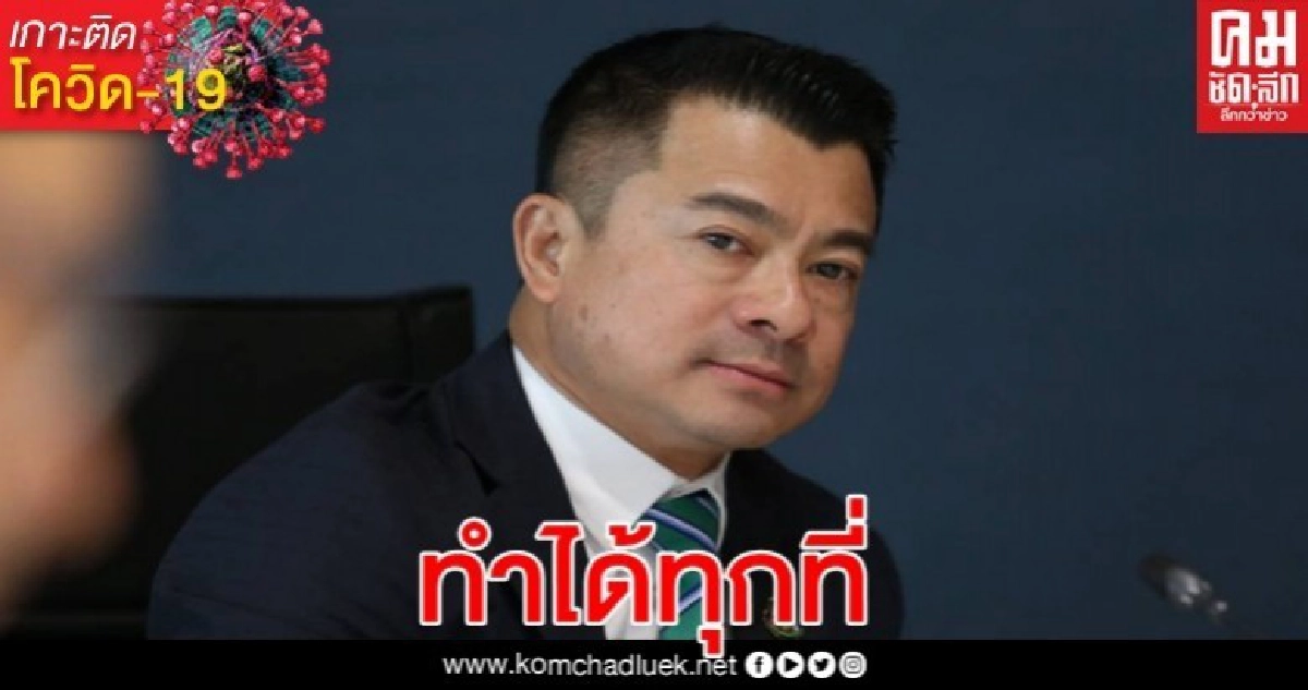 กมธ.ดีอีเอส รับลูก พร้อม "ทำงานที่บ้าน" กมธ.ดีอีเอส รับลูก พร้อม "ทำงานที่บ้าน"