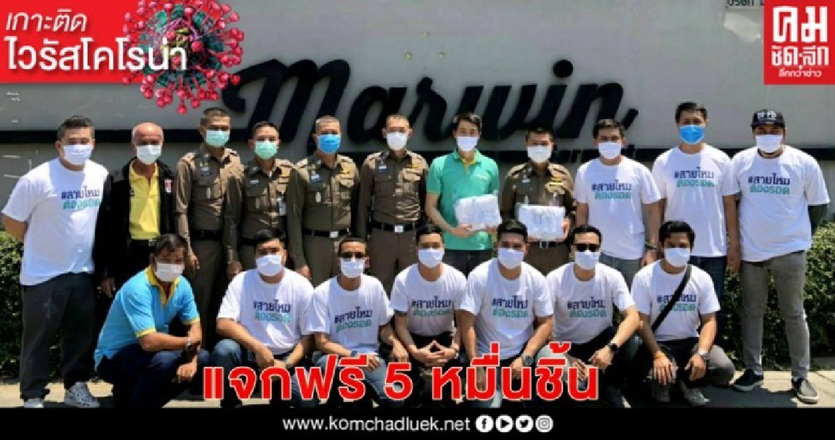 เสี่ยรง.เย็บผ้าควักเงินล้านทำหน้ากากแจกฟรี เสี่ยรง.เย็บผ้าควักเงินล้านทำหน้ากากแจกฟรี