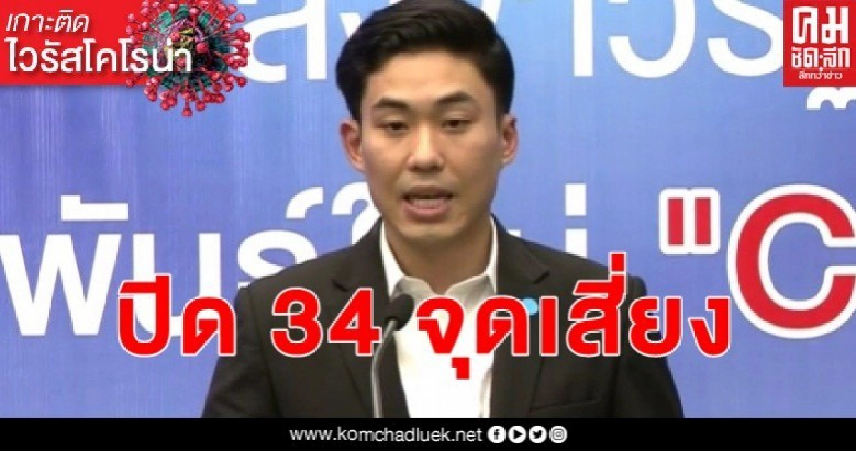 ยกมาตรการเข้ม"กทม.-ปริมณฑล"-8จังหวัด ยกมาตรการเข้ม"กทม.-ปริมณฑล"-8จังหวัด