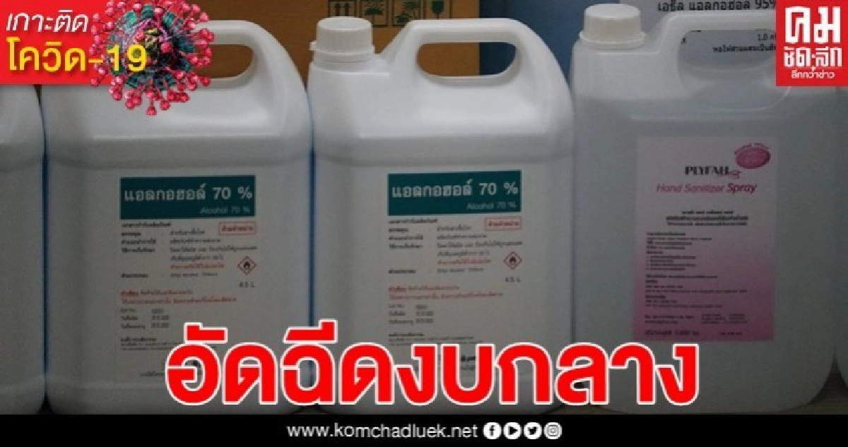 อัดฉีดงบกลาง 1,500 ล้าน ให้ สธ. สู้โควิด-19 อัดฉีดงบกลาง 1,500 ล้าน ให้ สธ. สู้โควิด-19