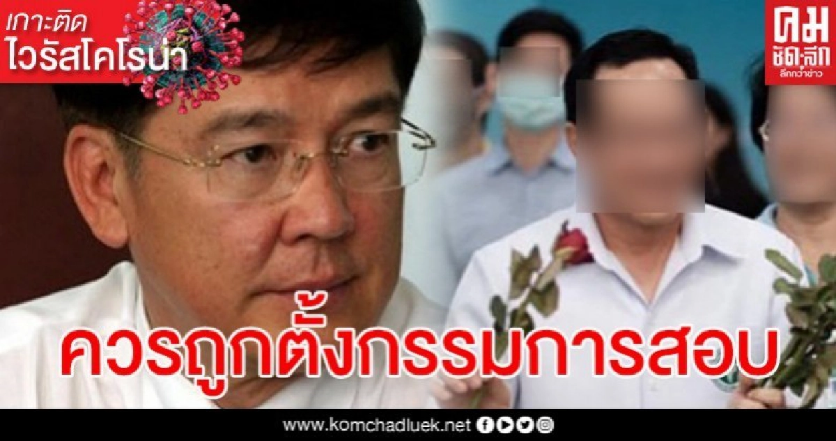 วันชัย แฉแหลก ผอ.รพ.ติดโควิด เป็นหมอแท้ๆแต่ไร้จิตสำนึก วันชัย แฉแหลก ผอ.รพ.ติดโควิด เป็นหมอแท้ๆแต่ไร้จิตสำนึก