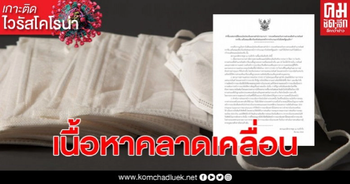 สถานเอกอัครราชทูต ณ กรุงปักกิ่ง แจงเนื้อหาข่าว ปมส่งออกหน้ากากไปสหรัฐฯ สถานเอกอัครราชทูต ณ กรุงปักกิ่ง แจงเนื้อหาข่าว ปมส่งออกหน้ากากไปสหรัฐฯ