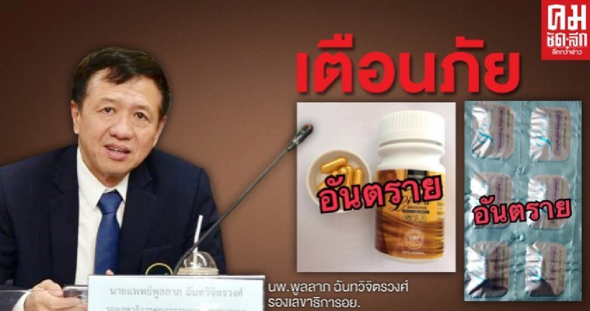 ด่วน บรูไนเรียกคืนยาลดความอ้วนปลอมอันตรายถึงชีวิต ด่วน บรูไนเรียกคืนยาลดความอ้วนปลอมอันตรายถึงชีวิต