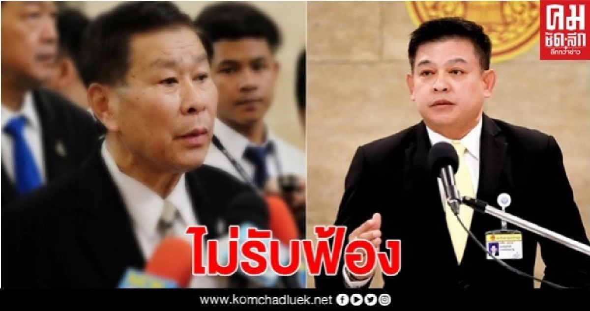 ศาลไม่รับฟ้อง "สิระ" ฟ้องหมิ่น "เสรีพิศุทธ์" ด่าส.ส.สวะ