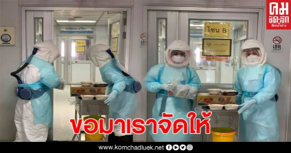 หนูน้อยวัย9ขวบติดโควิด ร้องอยากกินมาม่า พยาบาลไม่รอช้า จัดเสริ์ฟในชุดอวกาศ หนูน้อยวัย9ขวบติดโควิด ร้องอยากกินมาม่า พยาบาลไม่รอช้า จัดเสริ์ฟในชุดอวกาศ