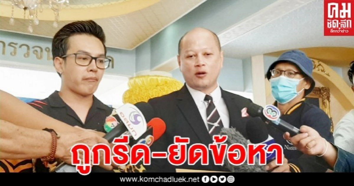 (คลิป) เด้งตร.ท่าพระ ตั้งด่านยัดข้อหา-รีดเงิน"เน็ตไอดอล" 