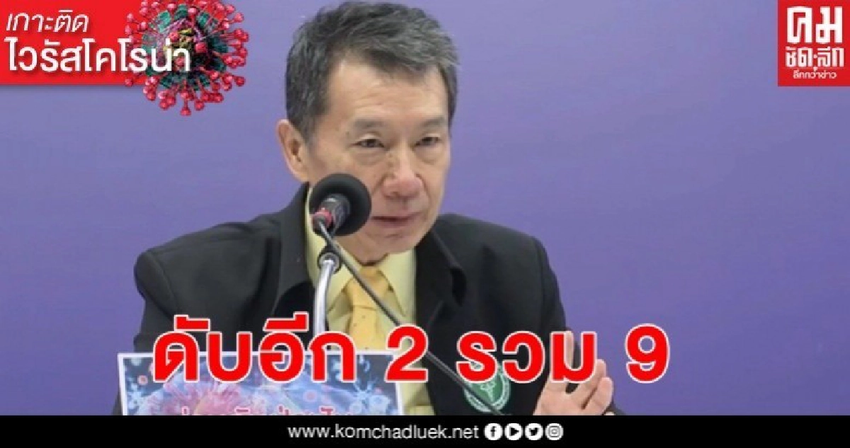 กรมสมเด็จพระเทพฯพระราชทานศูนย์ฝึกอบรมนครนายกใช้ฟื้นฟูผู้ป่วยโควิด กรมสมเด็จพระเทพฯพระราชทานศูนย์ฝึกอบรมนครนายกใช้ฟื้นฟูผู้ป่วยโควิด