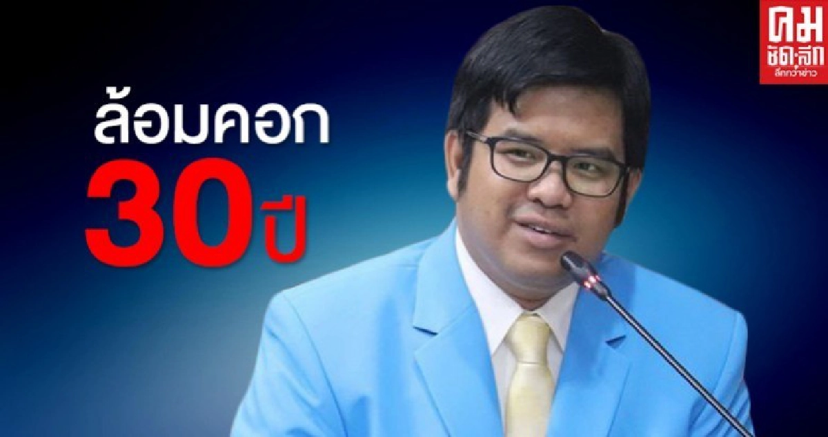 "จิตรลดา"อาการกำเริบเล็งล้อมคอกป่วยหนัก 30 ปี "จิตรลดา"อาการกำเริบเล็งล้อมคอกป่วยหนัก 30 ปี
