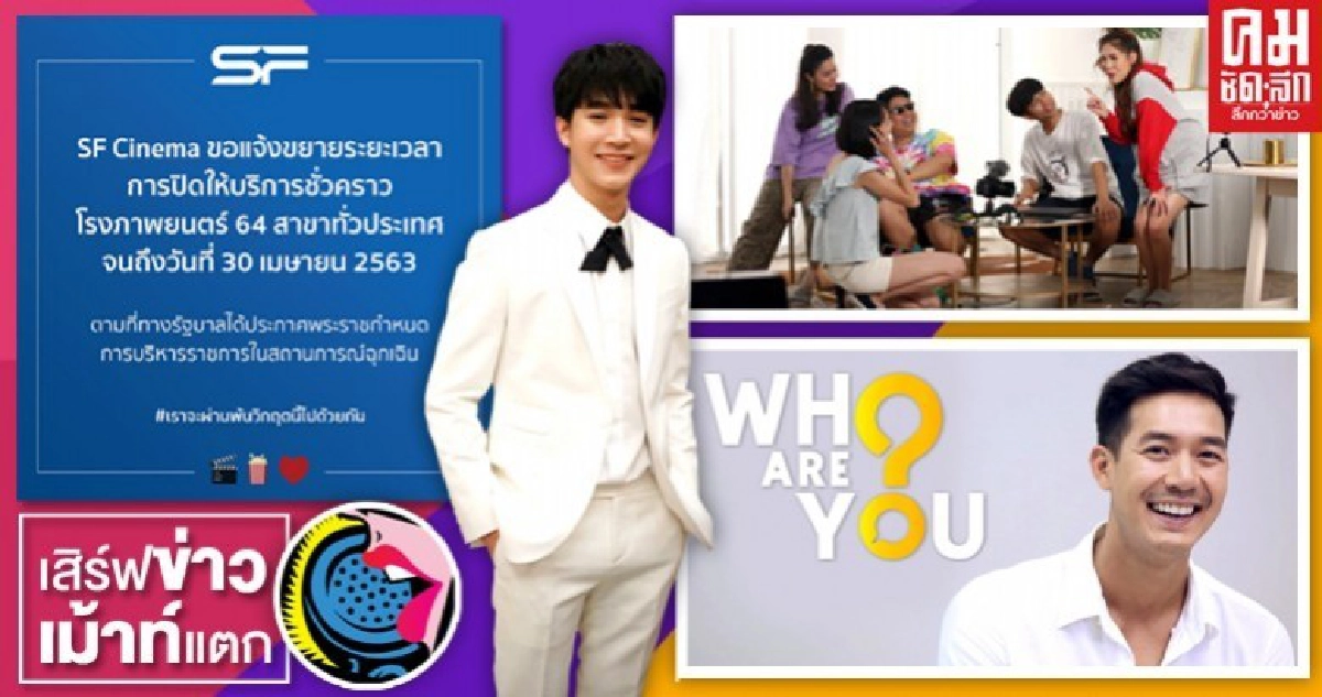 เสิร์ฟข่าวเม้าท์แตก เสิร์ฟข่าวเม้าท์แตก