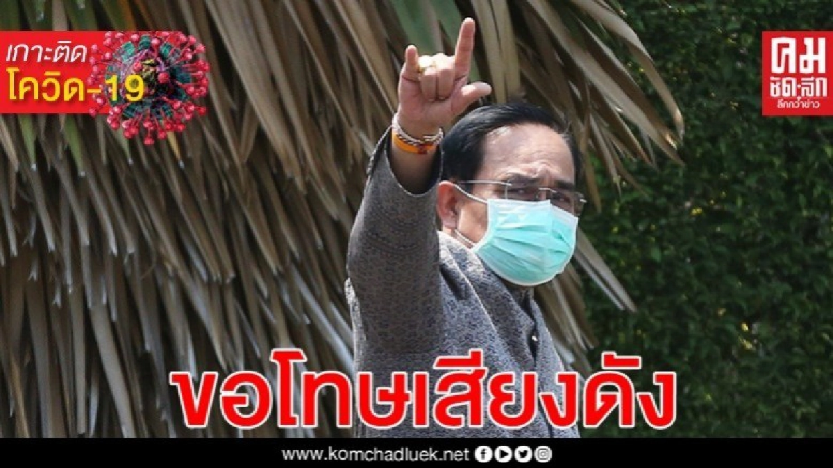 บิ๊กตู่ ขอบคุณและส่งความห่วงใยถึงปชช.ขอดูแลกันและกัน บิ๊กตู่ ขอบคุณและส่งความห่วงใยถึงปชช.ขอดูแลกันและกัน