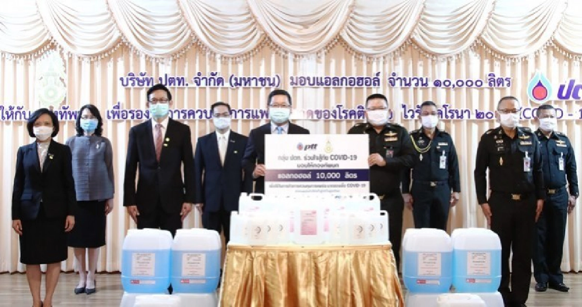 กลุ่ม ปตท.-กองทัพบก สานพลังสู้ COVID-19 กลุ่ม ปตท.-กองทัพบก สานพลังสู้ COVID-19