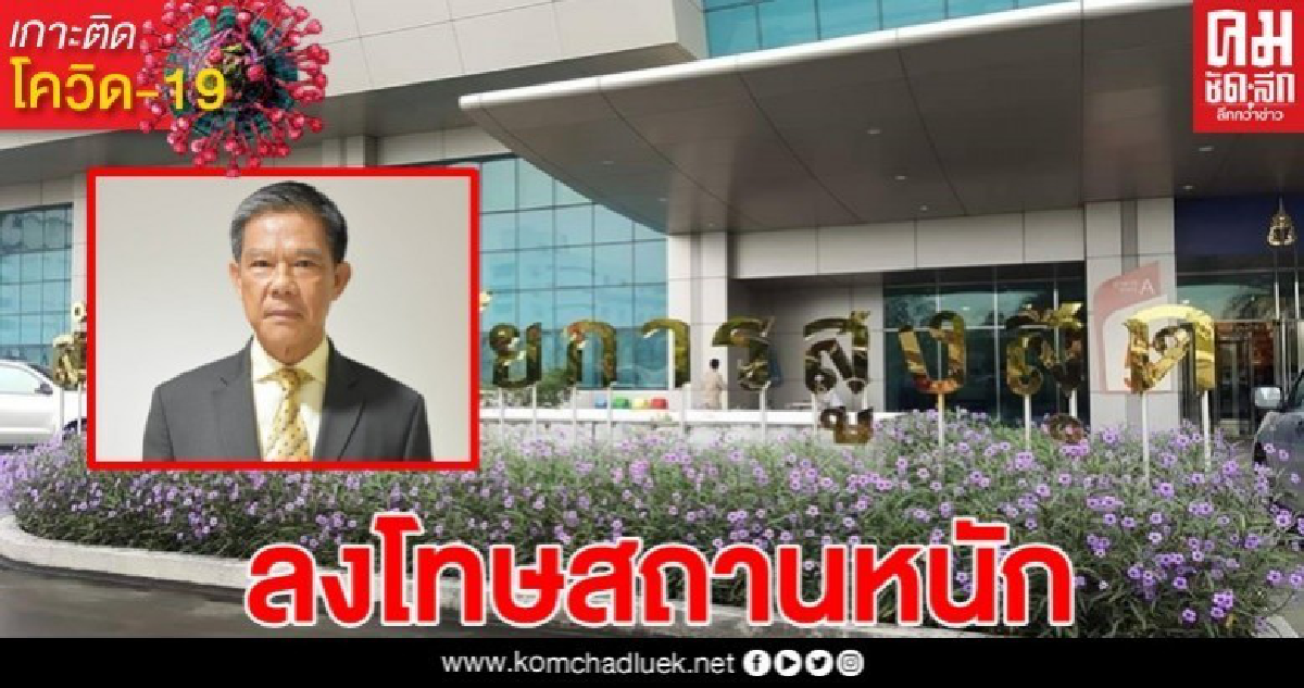 อสส. ขู่ กักตุน แมสก์-ไข่ ช่วงโควิด-19 โทษหนัก อสส. ขู่ กักตุน แมสก์-ไข่ ช่วงโควิด-19 โทษหนัก