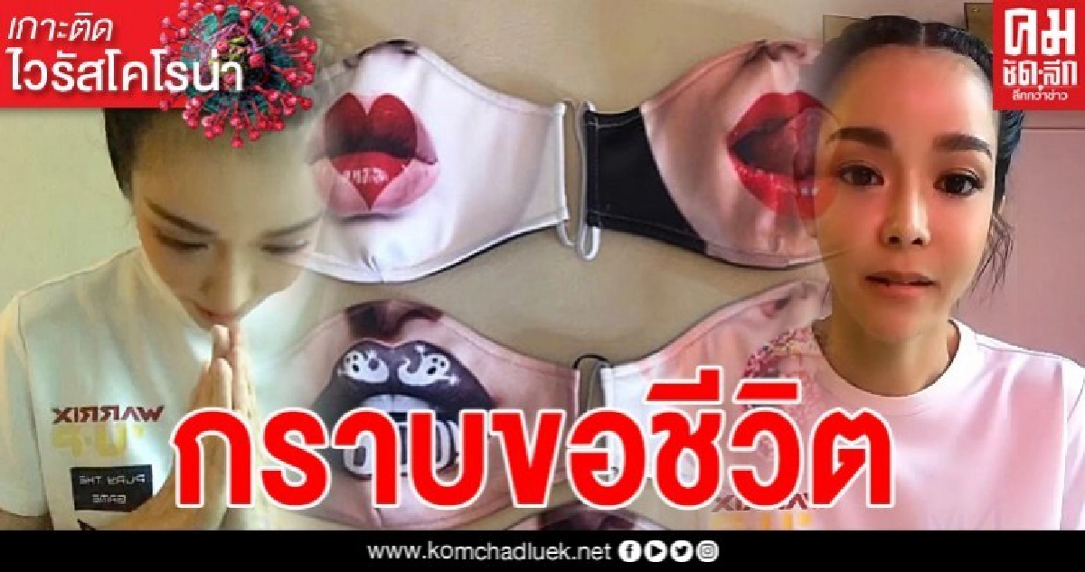นุ๊ก สุทธิดา เครียดแน่นหน้าอก ถึงกับกราบขอชีวิต ตอบแชทไม่ทันแล้วจริงๆ นุ๊ก สุทธิดา เครียดแน่นหน้าอก ถึงกับกราบขอชีวิต ตอบแชทไม่ทันแล้วจริงๆ