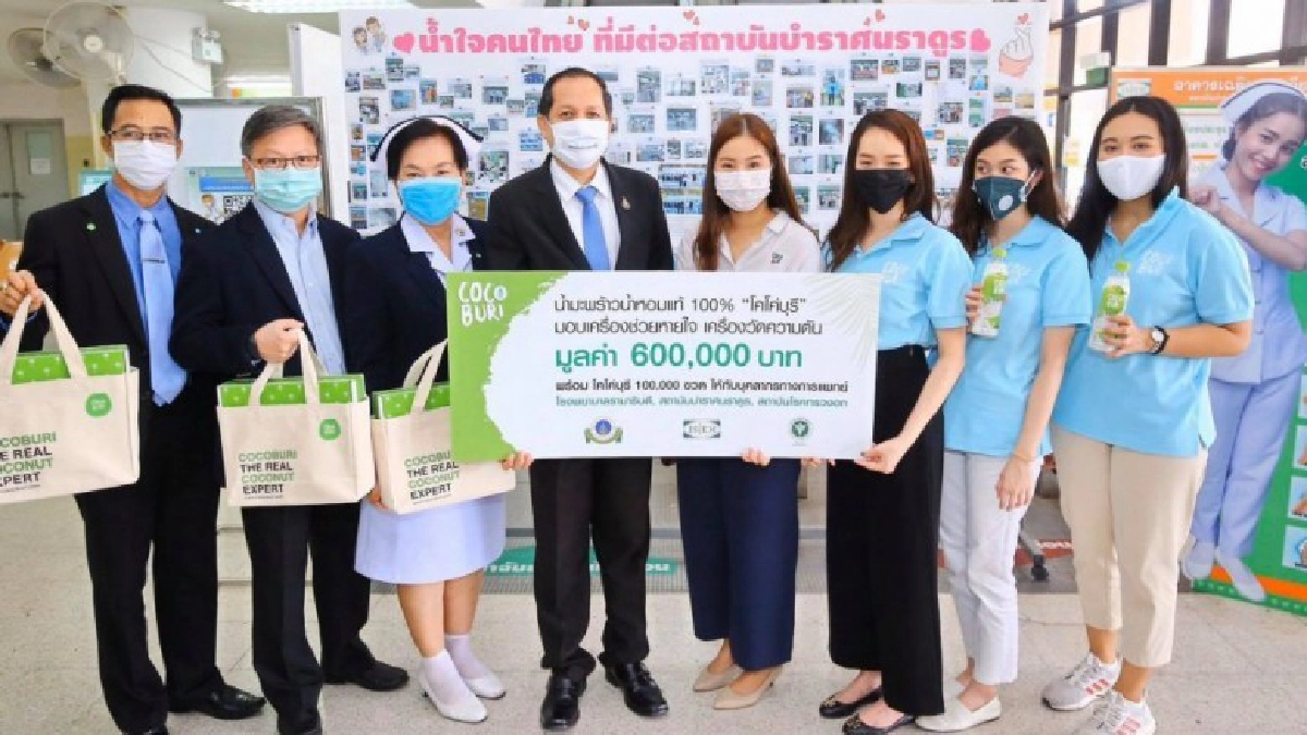 ไทย โคโคนัท ร่วมพิชิต "ไวรัสโควิด-19"