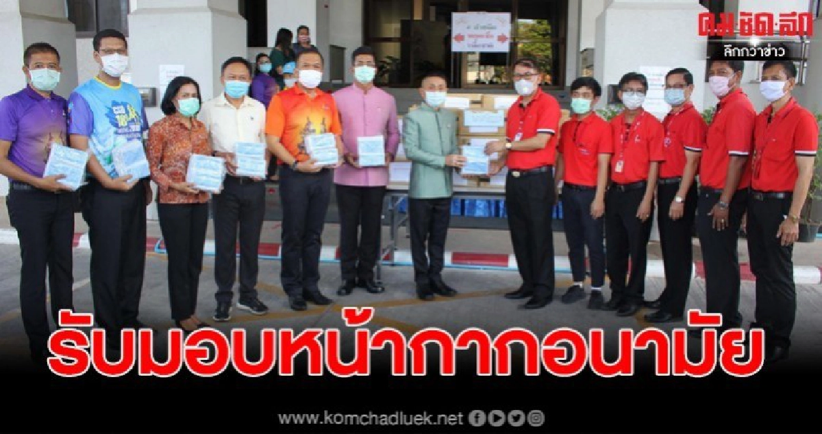 ผวจ.สั่งเตรียมรับมือ 4 คนกลับจากประเทศกลุ่มเสี่ยง พร้อมรับมอบหน้ากากอนามัย 2 หมื่นชิ้นเตรียมแจกกลุ่มเสี่ยง ผวจ.สั่งเตรียมรับมือ 4 คนกลับจากประเทศกลุ่มเสี่ยง พร้อมรับมอบหน้ากากอนามัย 2 หมื่นชิ้นเตรียมแจกกลุ่มเสี่ยง