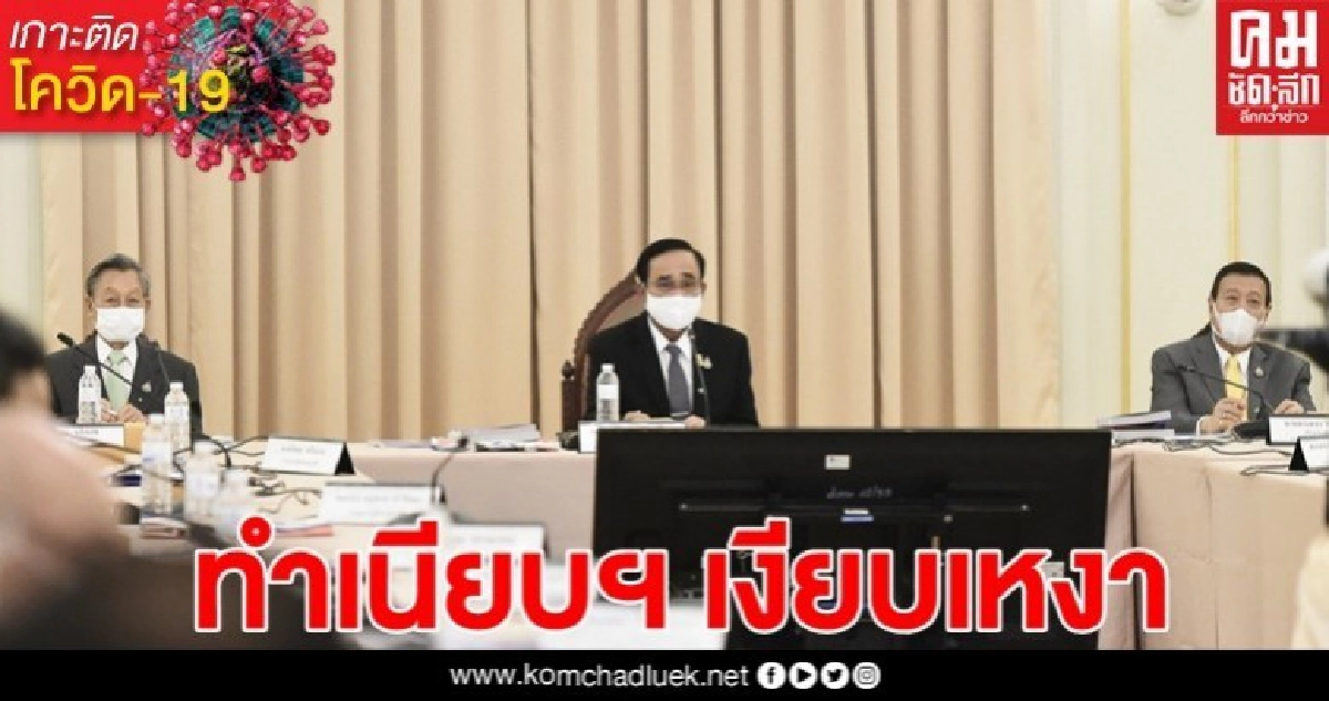 นายกฯ นำถก คกก.ยุทธศาสตร์ชาติ