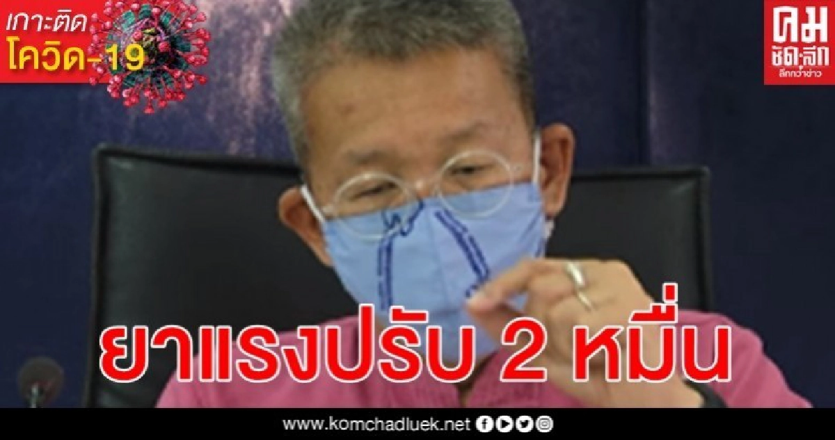 สมุทรสาครสู้ไวรัสโรคโควิด-19 ใครออกบ้านไม่ใส่หน้ากากปรับหนัก สมุทรสาครสู้ไวรัสโรคโควิด-19 ใครออกบ้านไม่ใส่หน้ากากปรับหนัก