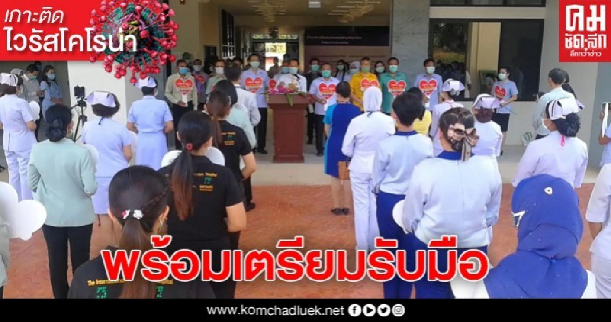 สงขลาพบผู้ป่วยใหม่ 3 ราย สงขลาพบผู้ป่วยใหม่ 3 ราย