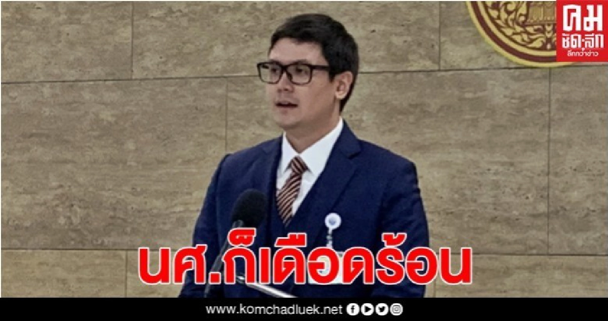 "รังสิมันต์ โรม" เสนอ รบ.เยียวยานักศึกษาคืนค่าเทอม 20 % "รังสิมันต์ โรม" เสนอ รบ.เยียวยานักศึกษาคืนค่าเทอม 20 %