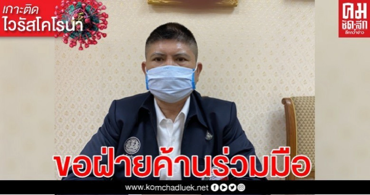 แรมโบ้ ขอบคุณผู้นำฝ่ายค้าน จับมือ รบ. พาชาติพ้นวิกฤติ 'โควิด-19'