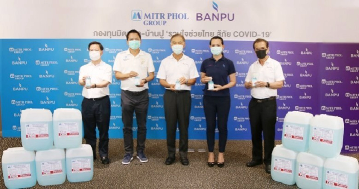 "มิตรผล-บ้านปู ตั้งงบ500ล้านเสริมอาวุธ-เกาะป้องกันให้บุคลากรทางการแพทย์ "มิตรผล-บ้านปู ตั้งงบ500ล้านเสริมอาวุธ-เกาะป้องกันให้บุคลากรทางการแพทย์