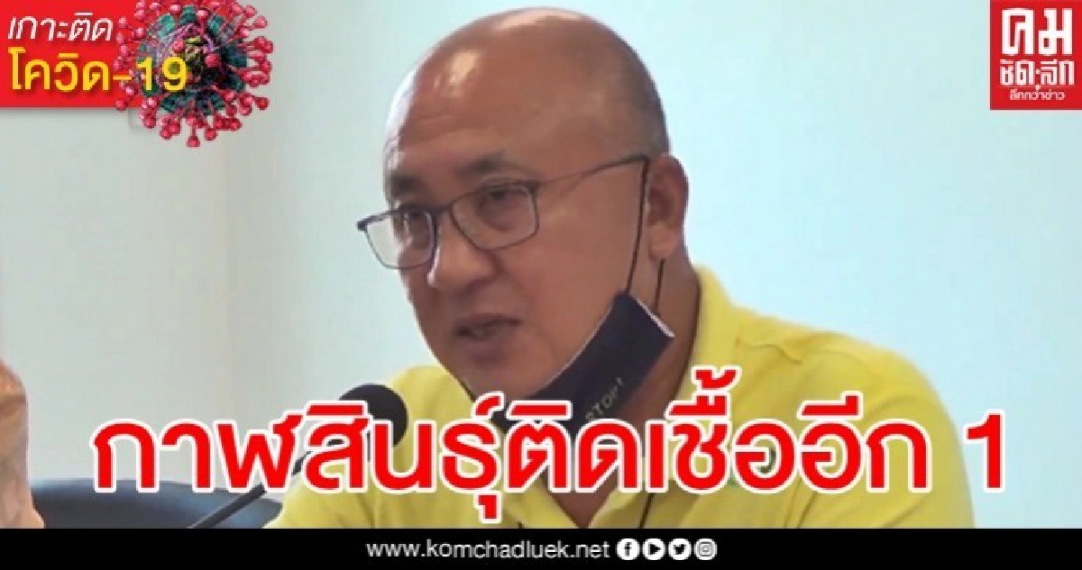 กินน้ำแก้วเดียวกัน "สาวกาฬสินธุ์" ติดโควิดอีกราย รวมสะสม 3 กินน้ำแก้วเดียวกัน "สาวกาฬสินธุ์" ติดโควิดอีกราย รวมสะสม 3