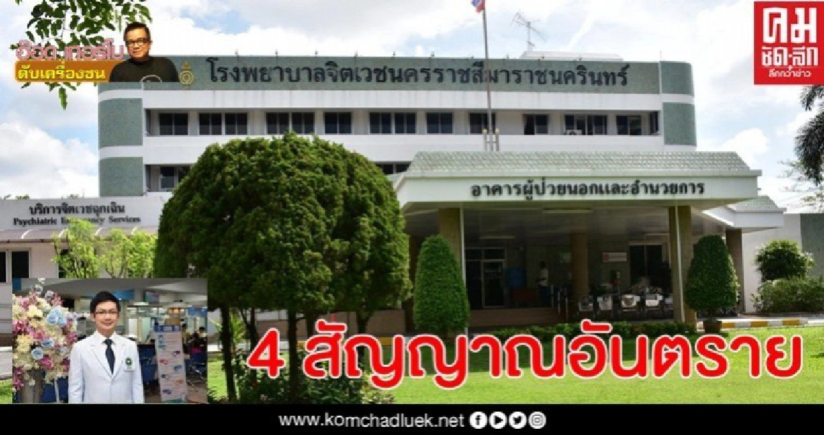 สัญญาณอันตราย  ระหว่างฉุกเฉิน