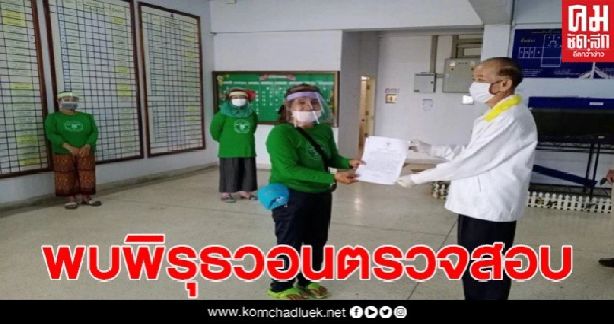 กลุ่มอนุรักษ์ ยื่นหลักฐานถึงผู้ว่า หลังพบพิรุธรายงานประชุมสภาต่ออายุโรงโม่หิน กลุ่มอนุรักษ์ ยื่นหลักฐานถึงผู้ว่า หลังพบพิรุธรายงานประชุมสภาต่ออายุโรงโม่หิน