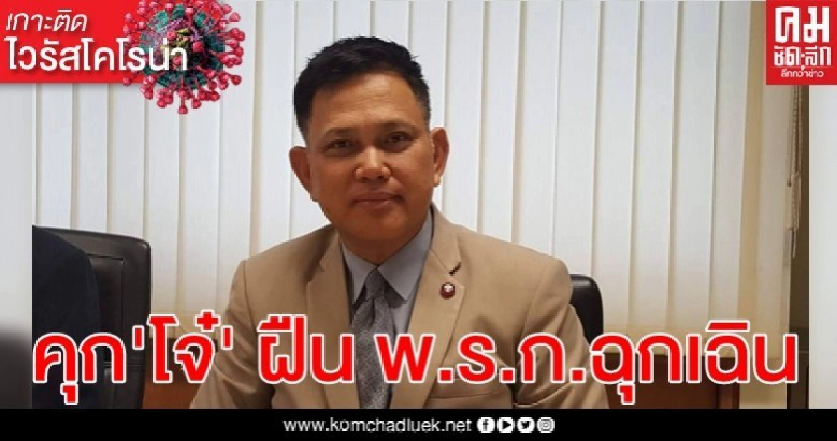 คุก 1-4 เดือน 18 โจ๋ชายหญิง ฝ่าฝืน พ.ร.ก.ฉุกเฉิน-เสพยา คุก 1-4 เดือน 18 โจ๋ชายหญิง ฝ่าฝืน พ.ร.ก.ฉุกเฉิน-เสพยา