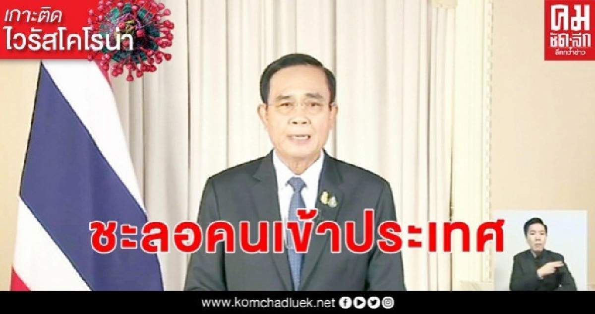 "บิ๊กตู่"งัดยาแรง"เคอร์ฟิว"สี่ทุ่มถึงตีสี่ "บิ๊กตู่"งัดยาแรง"เคอร์ฟิว"สี่ทุ่มถึงตีสี่