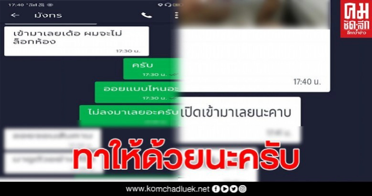 หนุ่มแกร็ปโพสต์เตือนภัย เจอลูกค้าฝากซื้อออย แถมส่งรูปแก้ผ้ามาอ่อย หนุ่มแกร็ปโพสต์เตือนภัย เจอลูกค้าฝากซื้อออย แถมส่งรูปแก้ผ้ามาอ่อย