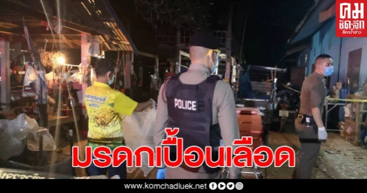 พ่อเลี้ยงสุดทนปมลูกเลี้ยงฮุบที่ดินฟันคอดับพร้อมแม่ พ่อเลี้ยงสุดทนปมลูกเลี้ยงฮุบที่ดินฟันคอดับพร้อมแม่