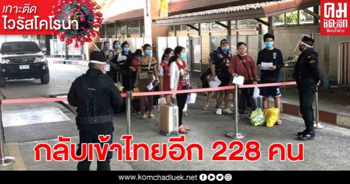 วันที่ 3 กลับคนไทยตกค้างบ่อนคาสิโน รวม 228 คน วันที่ 3 กลับคนไทยตกค้างบ่อนคาสิโน รวม 228 คน