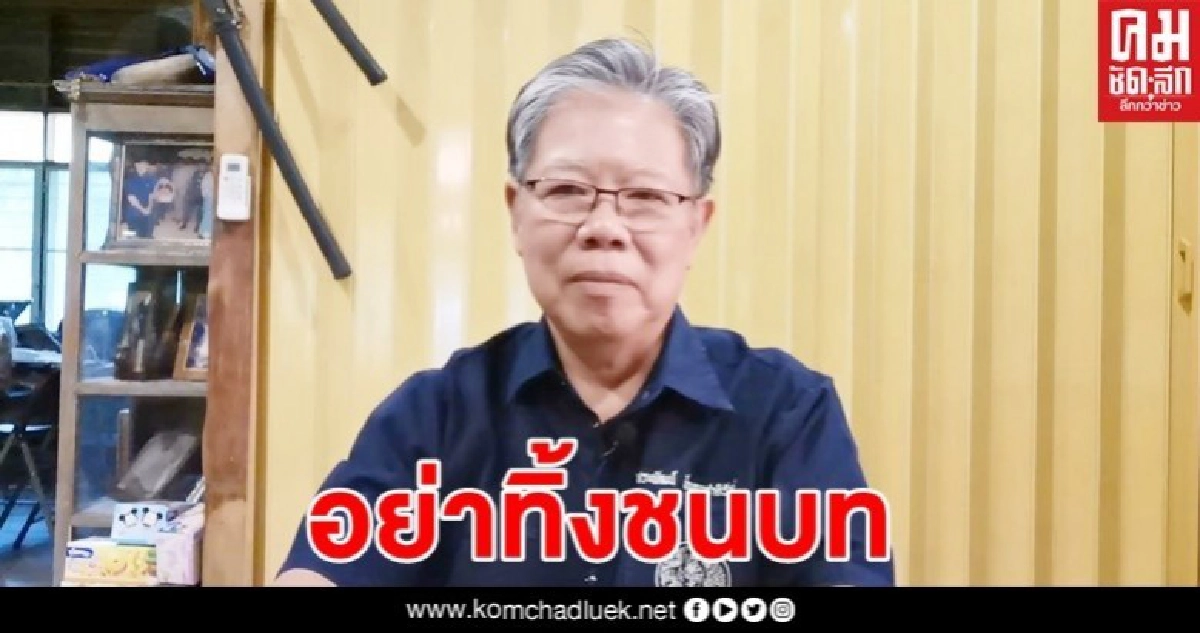 สภาเกษตรกรฯกระทุ้งรัฐอย่าทิ้งชนบทวิกฤตทุกครั้งเป็นเบาะรองรับ