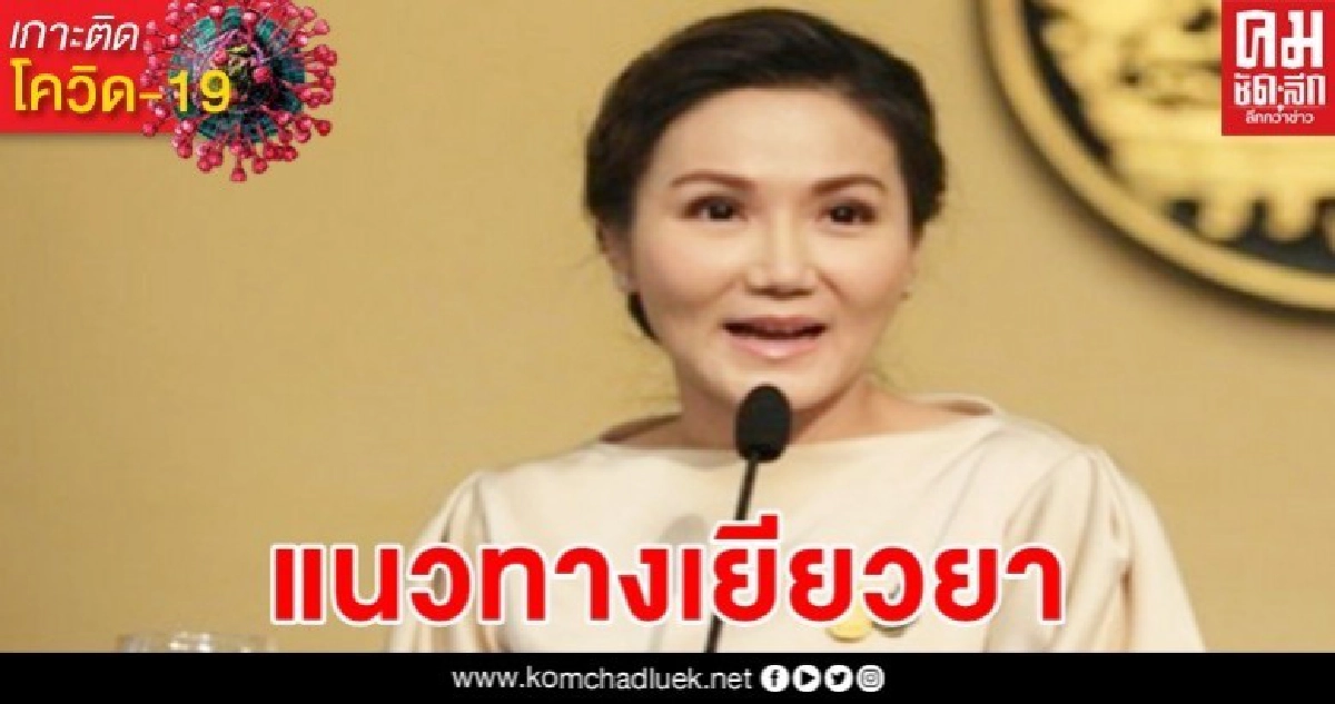 ครม.รับทราบแนวทางเยียวยาโควิด-19 พลังงาน   