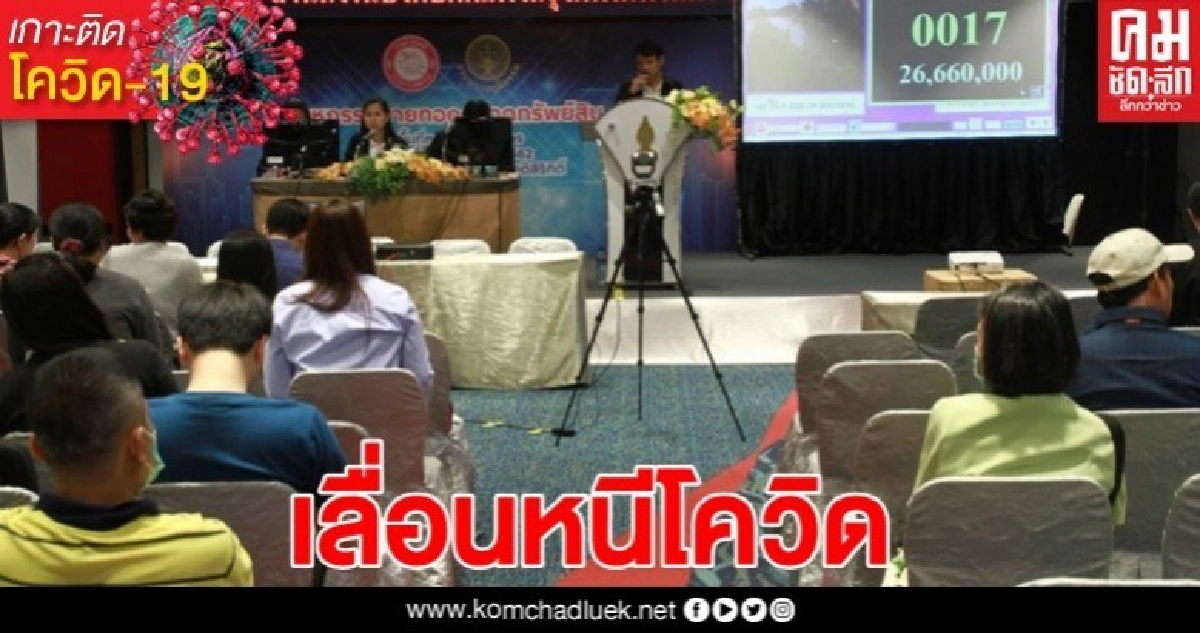บังคับคดี งดขายทอดตลาด เม.ย.2563 บังคับคดี งดขายทอดตลาด เม.ย.2563