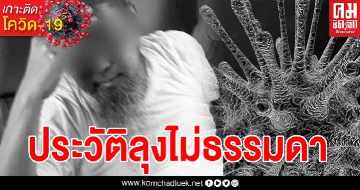เปิดประวัติ นายช่างเปาะยา ลุงเสียชีวิตบนรถไฟ การศึกษาไม่ธรรมดาเลยจริงๆ เปิดประวัติ นายช่างเปาะยา ลุงเสียชีวิตบนรถไฟ การศึกษาไม่ธรรมดาเลยจริงๆ