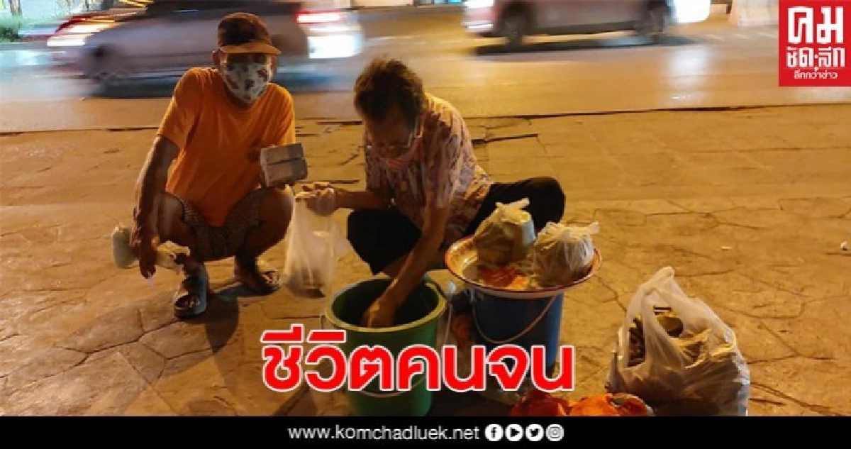 ย่ามาเรียม นั่งขายขนมกล้วย หาเลี้ยงลูกชายสติไม่ดี ไม่หวั่นโควิด 