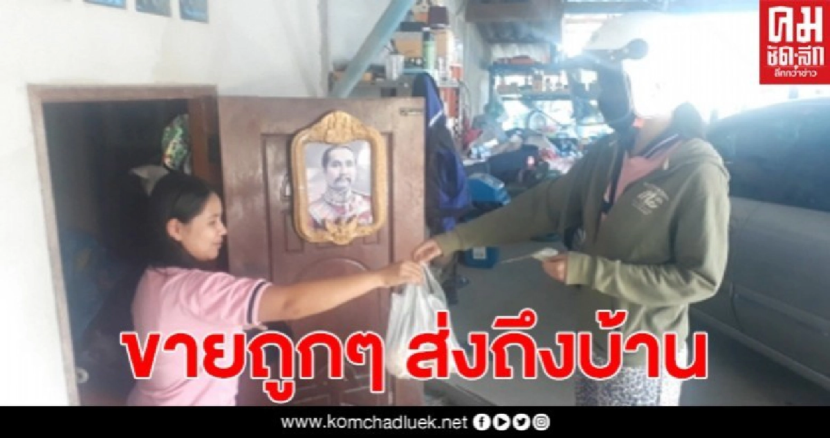 พลิกวิกฤติเป็นโอกาสพิษโควิด-19 หันมาทำกับข้าวส่งแบบเดลิเวอร์รี่ถึงบ้าน พลิกวิกฤติเป็นโอกาสพิษโควิด-19 หันมาทำกับข้าวส่งแบบเดลิเวอร์รี่ถึงบ้าน