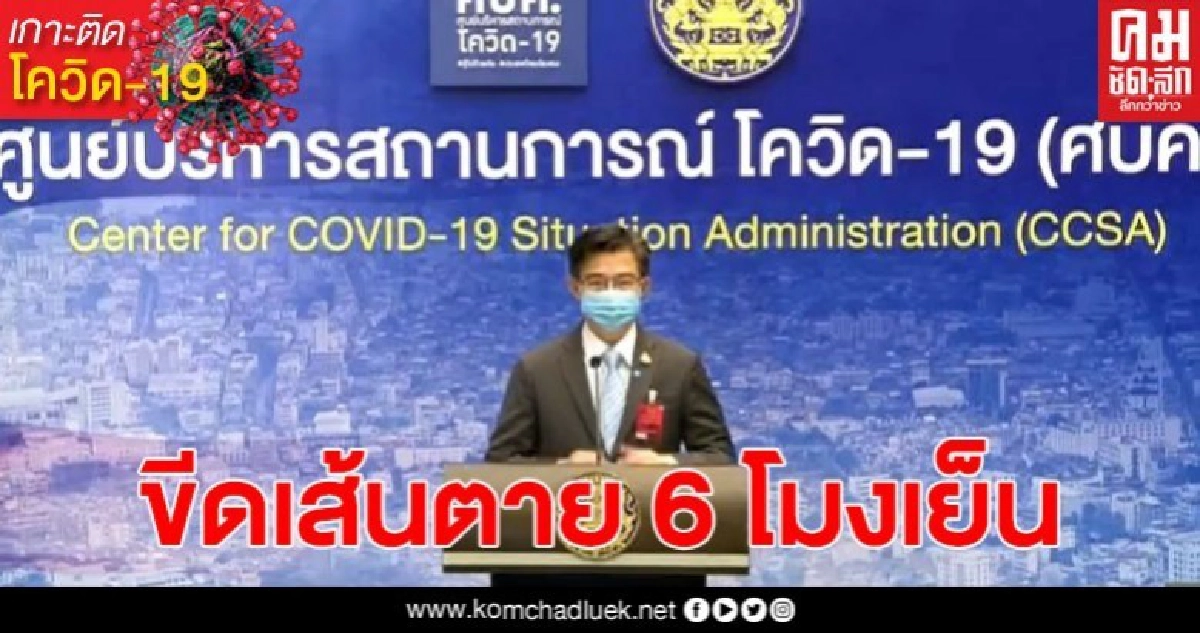 ศบค.ขอ 152 คนไทย หนีกักตัว พบจนท.ด่วน ไม่งั้นโดนโทษหนัก ศบค.ขอ 152 คนไทย หนีกักตัว พบจนท.ด่วน ไม่งั้นโดนโทษหนัก
