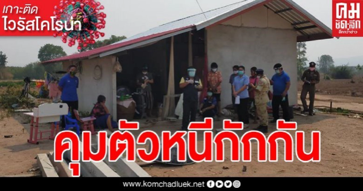 คุมตัวได้แล้ว คนพิษณุโลกหนีกักตัวจากสนามบินสุวรรณภูมิ คุมตัวได้แล้ว คนพิษณุโลกหนีกักตัวจากสนามบินสุวรรณภูมิ