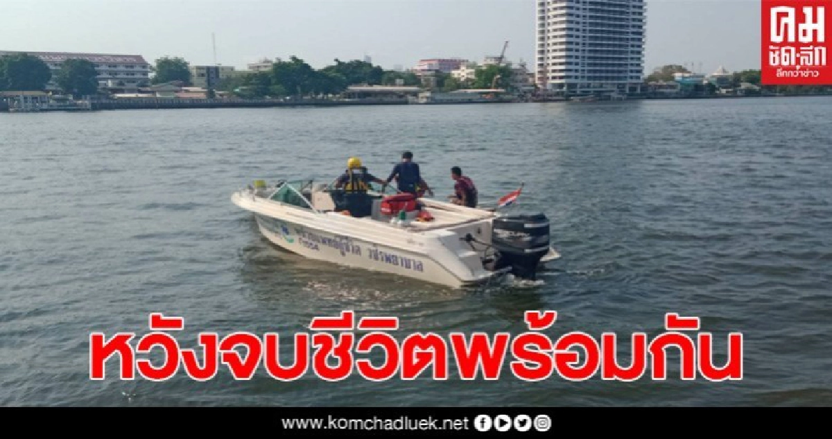 หญิง 3 คนพร้อมใจโดดสะพานพระราม8 ฝั่งธนบุรี หญิง 3 คนพร้อมใจโดดสะพานพระราม8 ฝั่งธนบุรี