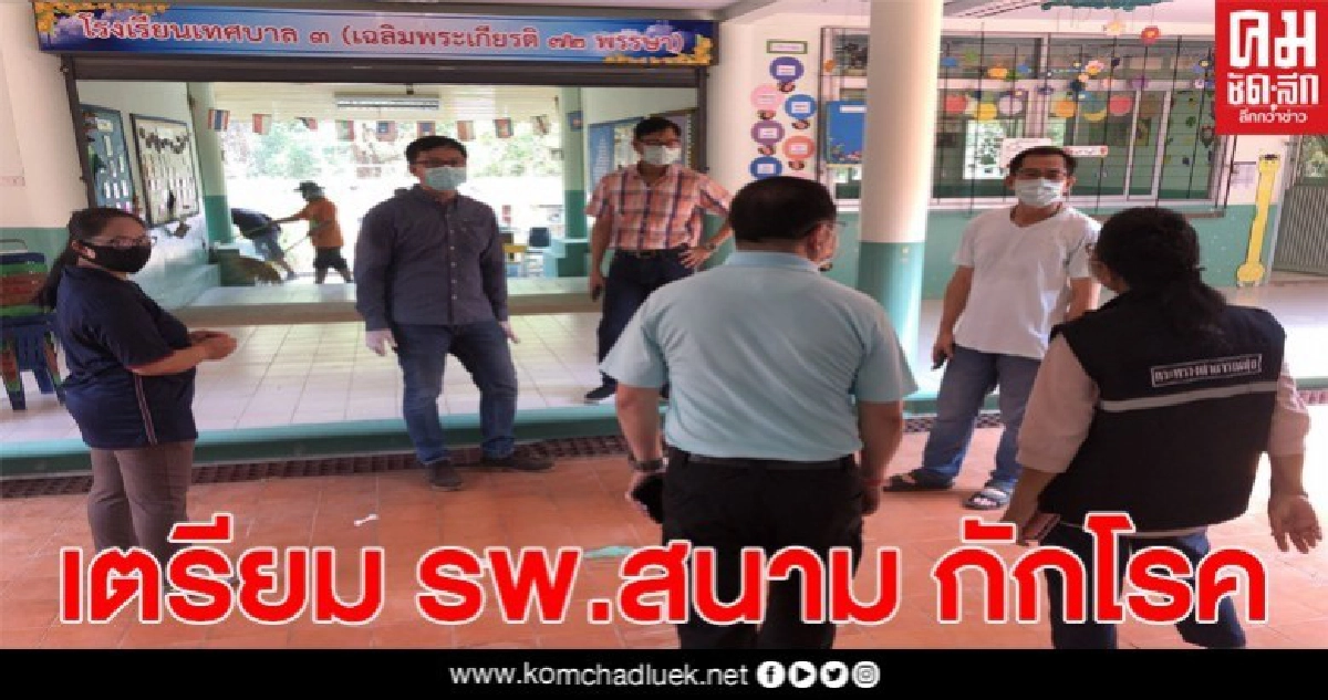ศรีสะเกษเตรียม รพ.สนาม กักโรคคนไทย 14 วัน รวม 1 ใน 158 คนด้วย ศรีสะเกษเตรียม รพ.สนาม กักโรคคนไทย 14 วัน รวม 1 ใน 158 คนด้วย
