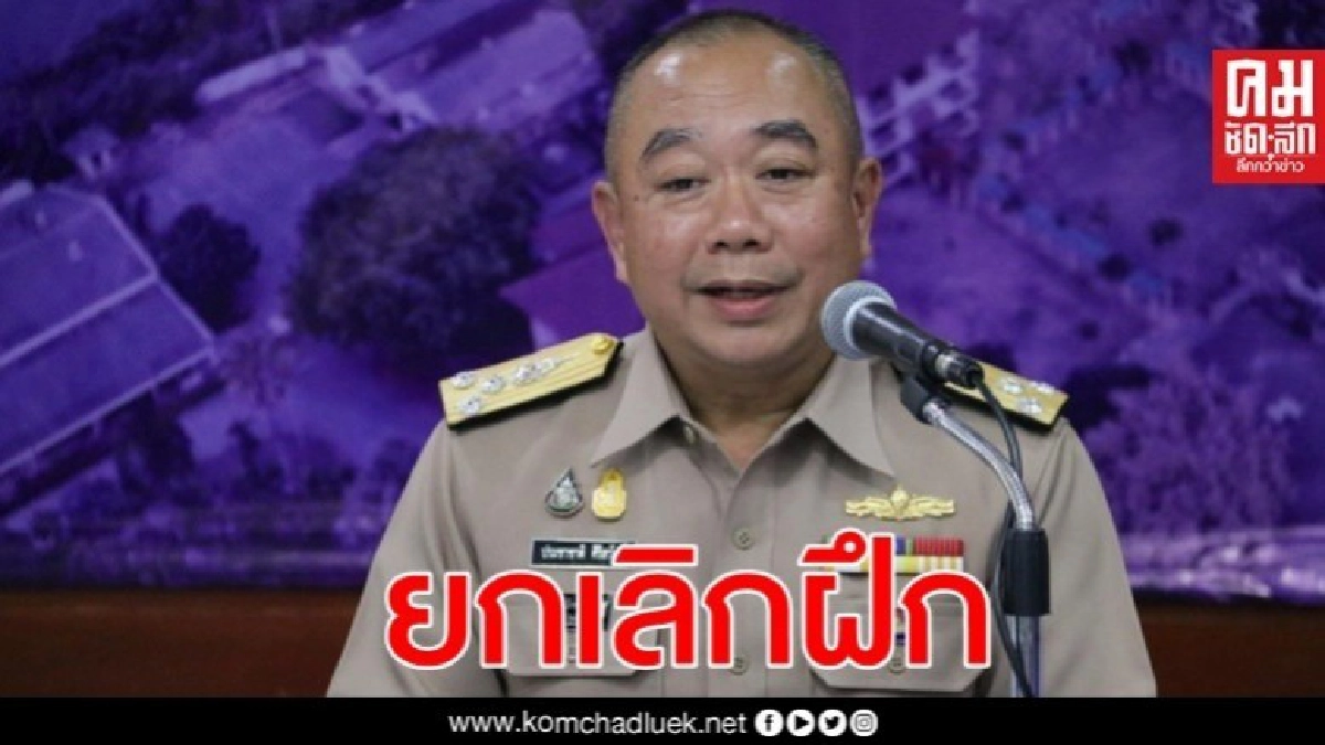 ทร.แจงเหตุทหารมะกันเกลื่อนพัทยา