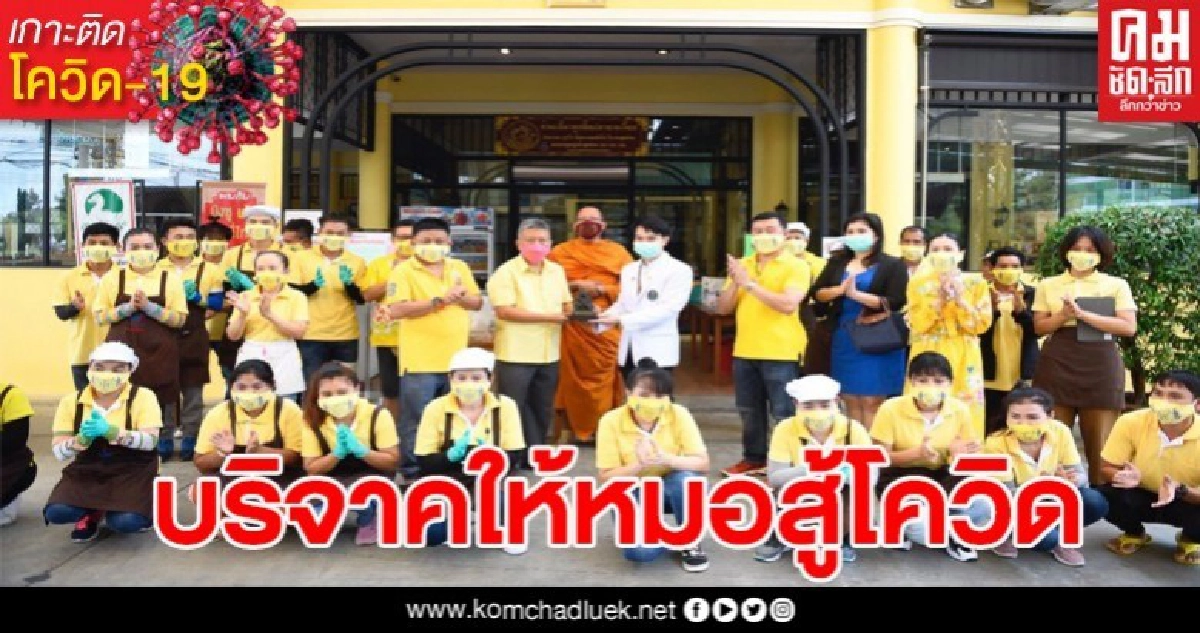 หากถึงวันที่คุมไม่ได้เงินก็ไม่มีความหมาย วลีเด็ดของเจ้าของร้านก๋วยเตี๋ยวชื่อดัง ก่อนควัก1ล้านมอบหมอศิริราชสู้วิกฤติโควิด-19 หากถึงวันที่คุมไม่ได้เงินก็ไม่มีความหมาย วลีเด็ดของเจ้าของร้านก๋วยเตี๋ยวชื่อดัง ก่อนควัก1ล้านมอบหมอศิริราชสู้วิกฤติโควิด-19