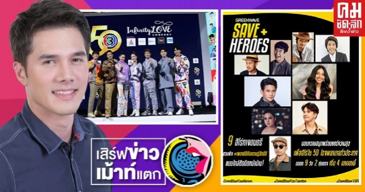 เสิร์ฟข่าวเม้าท์แตก เสิร์ฟข่าวเม้าท์แตก