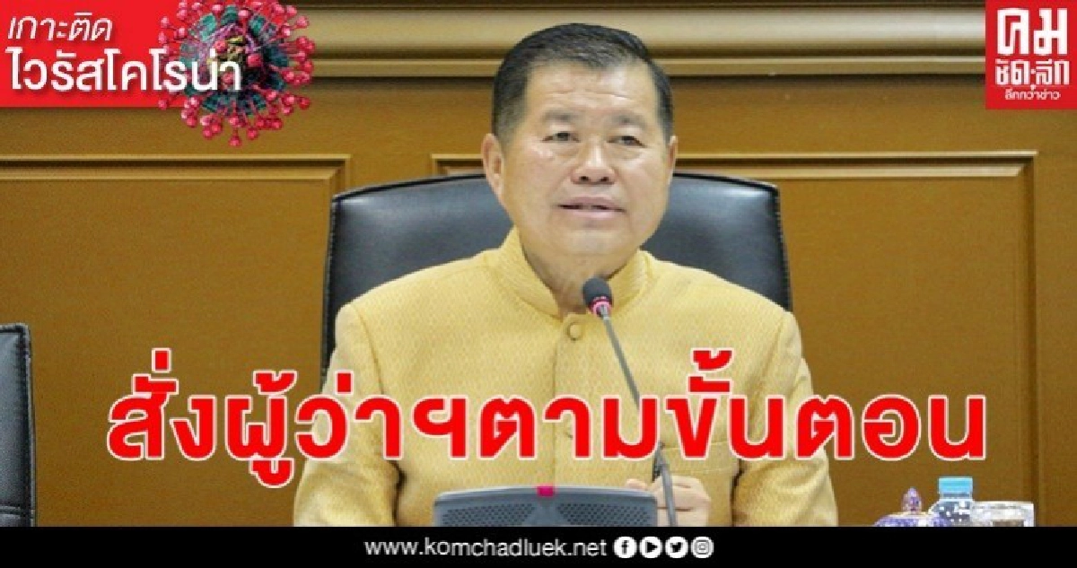"บิ๊กตู่"สยบข่าวลือปัดเคอร์ฟิว 24 ชม. "บิ๊กตู่"สยบข่าวลือปัดเคอร์ฟิว 24 ชม.
