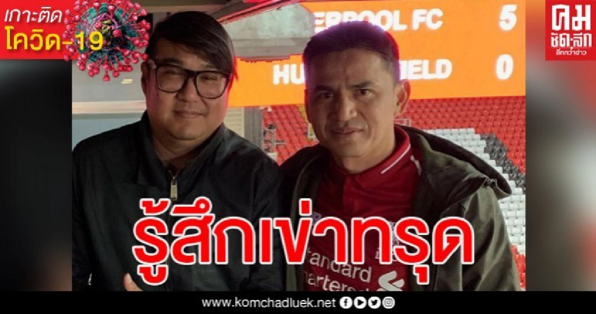 'ซิโก้' ทรุด สูญเสียน้องชายคนสนิทจากโรคโควิด-19