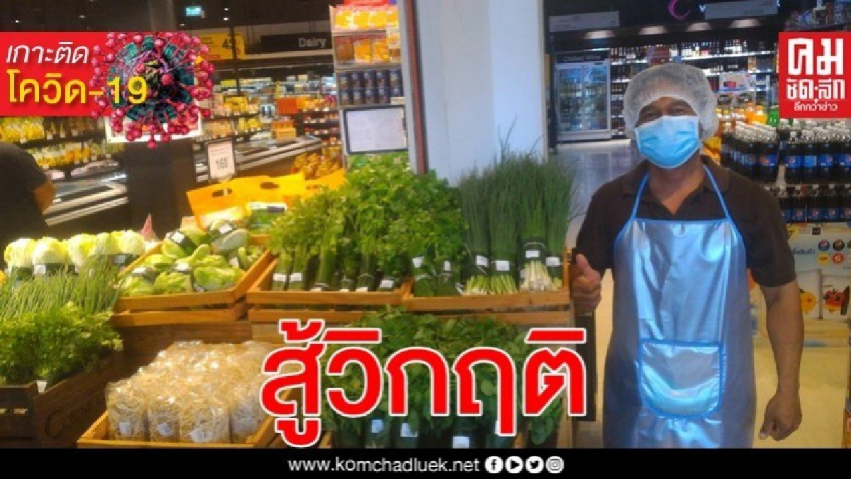 กสศ.เปิด 74 หลักสูตร สอนแรงงานสู้วิกฤติโควิด