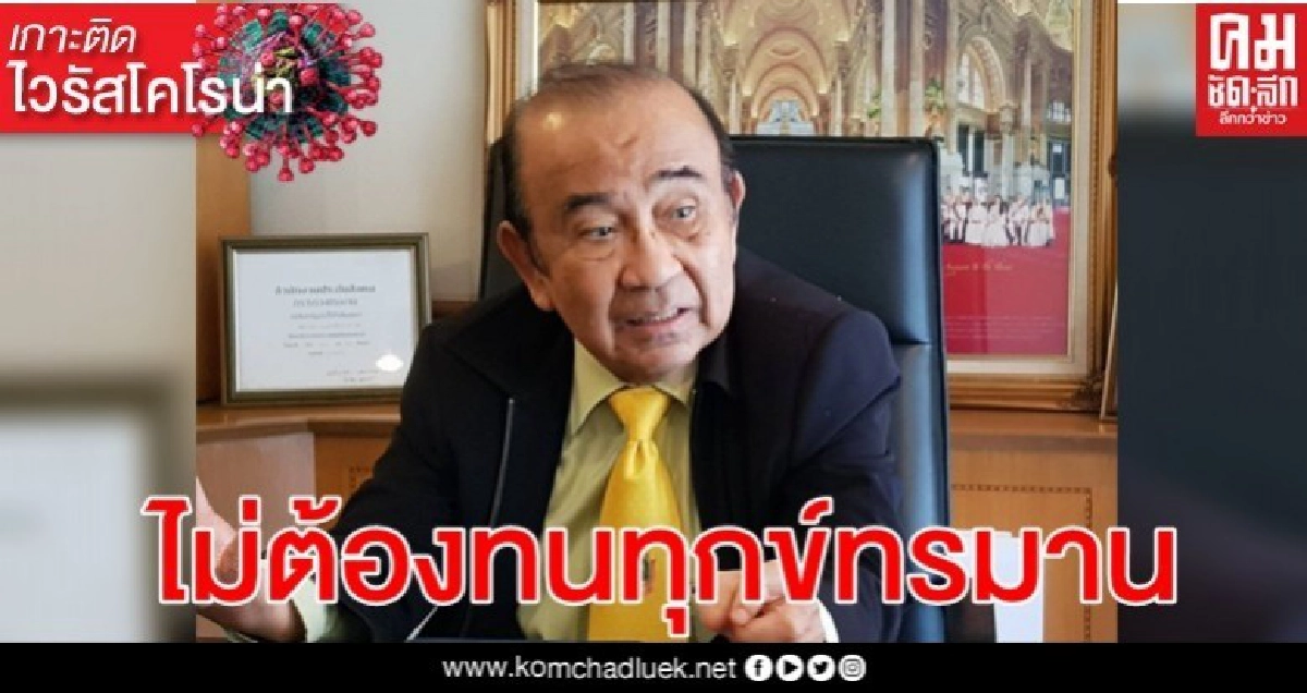 "ชูชาติ"เทียบชัดๆไทย-เทศ สหรัฐฯตาย370เท่า พวกว่าผู้นำโง่น่าไปอยู่ "ชูชาติ"เทียบชัดๆไทย-เทศ สหรัฐฯตาย370เท่า พวกว่าผู้นำโง่น่าไปอยู่